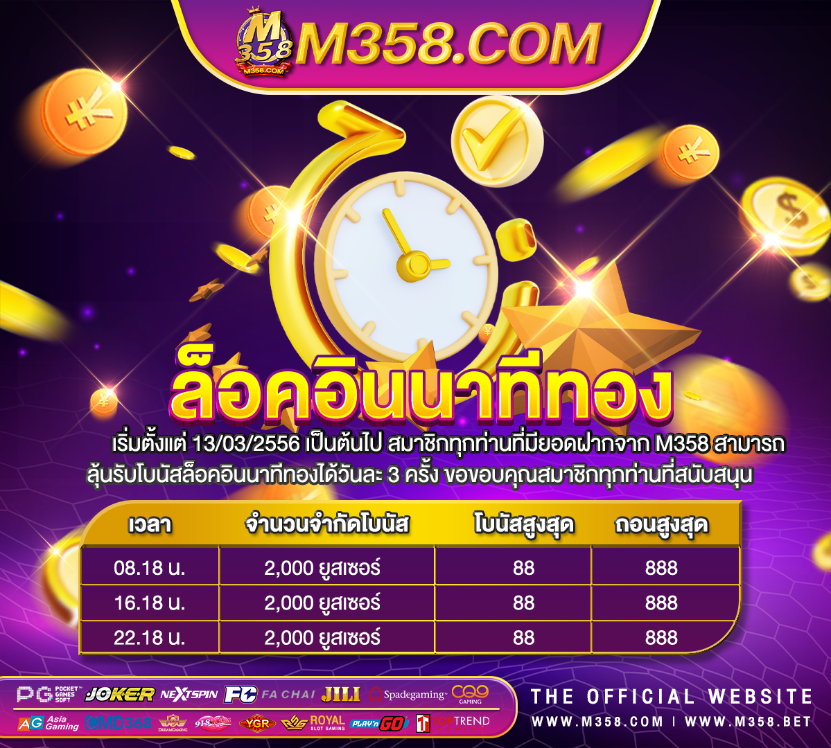 แจกเครดิตฟรี1000ไม่ตองฝาก2024